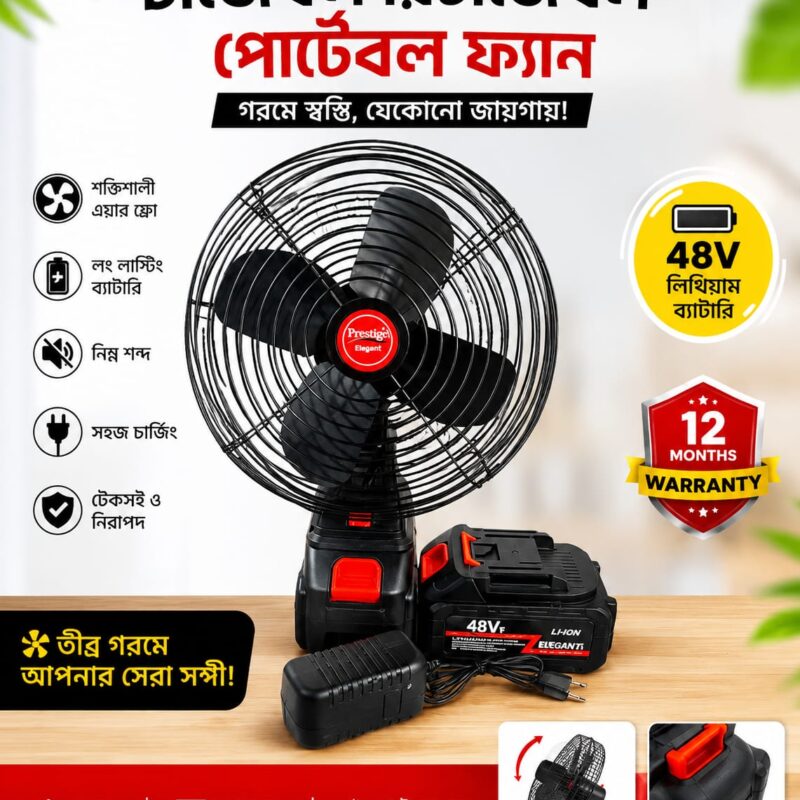 Prestige Elegant 48V Heavy-Duty Rechargeable Portable Fan Doubly Battery