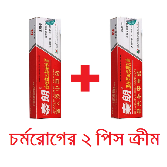 ২ পিস চর্মরোগের ক্রিম