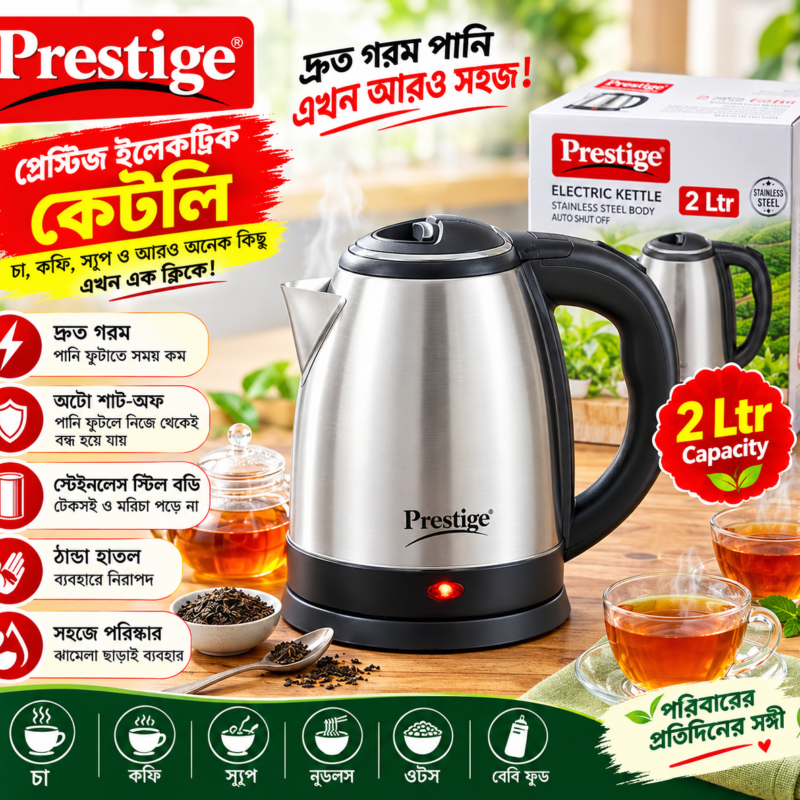 Prestige Electric Kettle – 2 Liter – Silver And Black