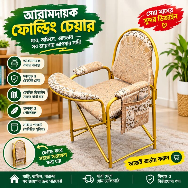 Premium Folding Namaz Chair with Table হালকা ক্যারামেল বেইজ (Light Caramel Beige