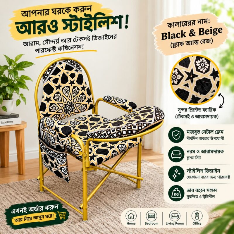 Premium Folding Namaz Chair with Table Black & Beige (ব্ল্যাক অ্যান্ড বেইজ)।
