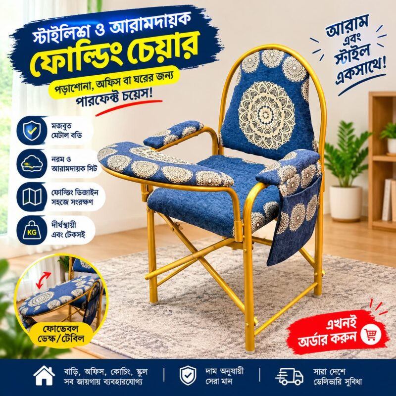 Premium Folding Namaz Chair with Table নেভি ব্লু (Navy Blue)