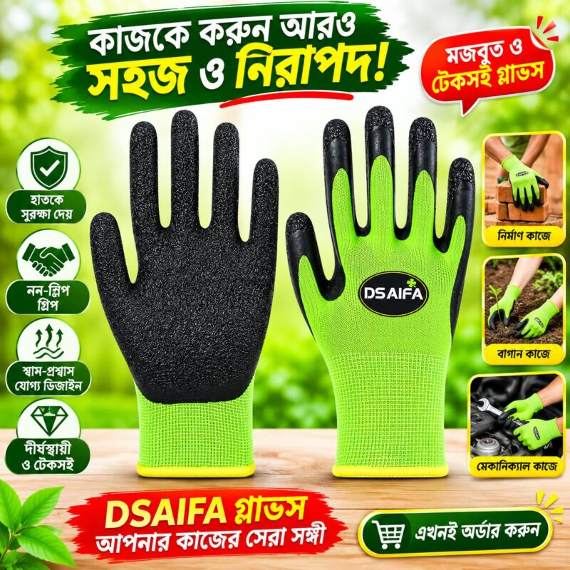 🧤 DSAIFA Premium Safety Gloves (2 জোড়া)