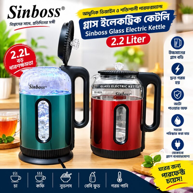 Sinboss Glass Electric Kettle (2.2 Liter)